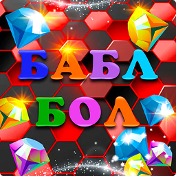 Бабл Бол